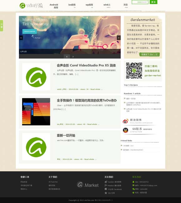 打开图片默认方式怎么改 系列片《艺术的纽带》第十四集《汪观清》即将播出